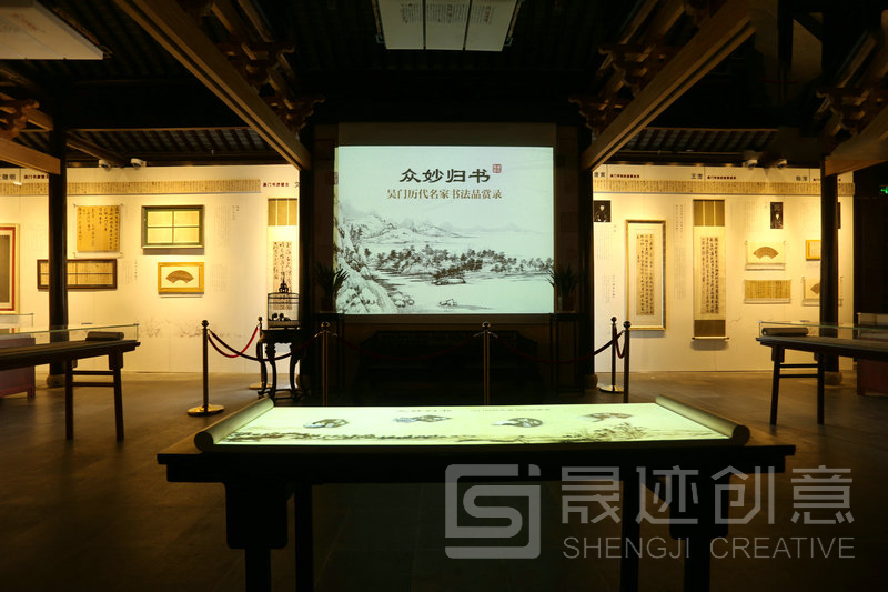 吳門書(shū)法紀(jì)念館.jpg